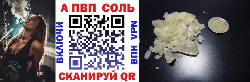 A-PVP кристаллы Алейск