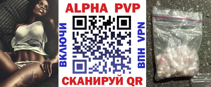 Alpha-PVP VHQ Алейск
