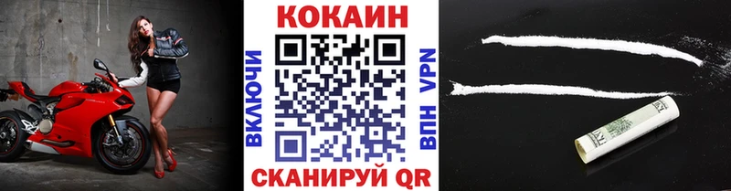 Кокаин Колумбийский  Алейск 