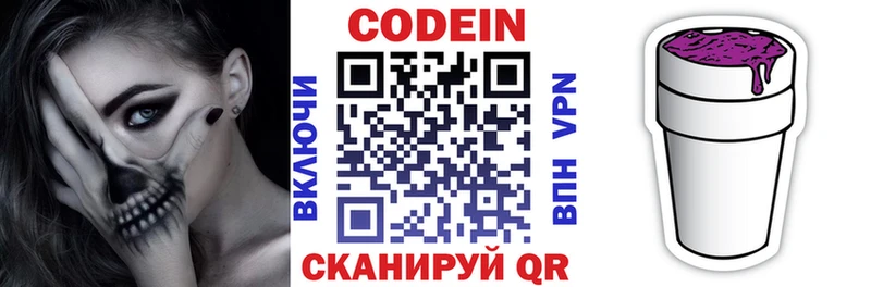 сколько стоит  Алейск  MEGA ONION  Кодеиновый сироп Lean Purple Drank 