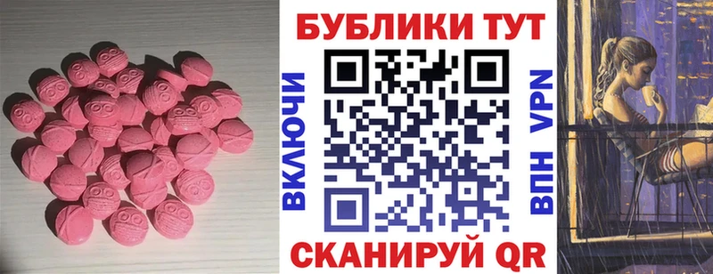 Экстази 300 mg  Алейск 