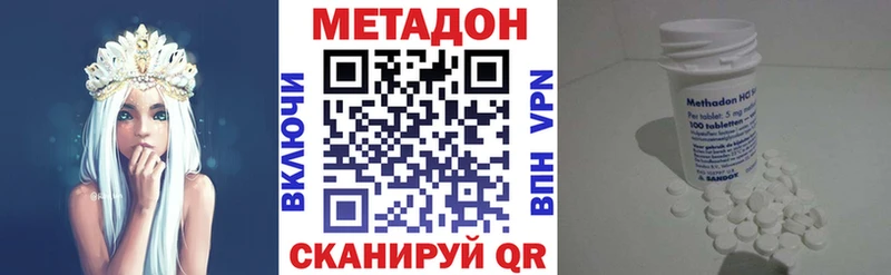 МЕТАДОН белоснежный  где купить наркоту  Алейск 